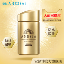 ANESSA 安热沙王俊凯小金瓶防晒霜60ml学生户外防水