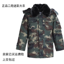 二炮丛林迷彩大衣火箭训练加厚防寒保暖作训大衣军大衣棉大衣 正品