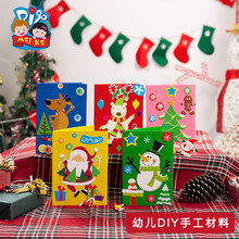 圣诞节系列2贺卡 幼儿园美可diy儿童创意手工纸质贺卡材料包新品