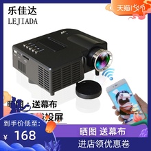 无线连手机同屏播放 乐佳达便携投影仪手机家用LED迷你微型投影机电脑U盘高清1080p