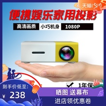 乐佳达YG300无线手机同屏投影仪家用高清微型投影机接u盘家庭影院
