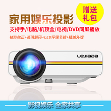 乐佳达便携投影仪手机家用LED迷你微型投影机电脑U盘高清1080p