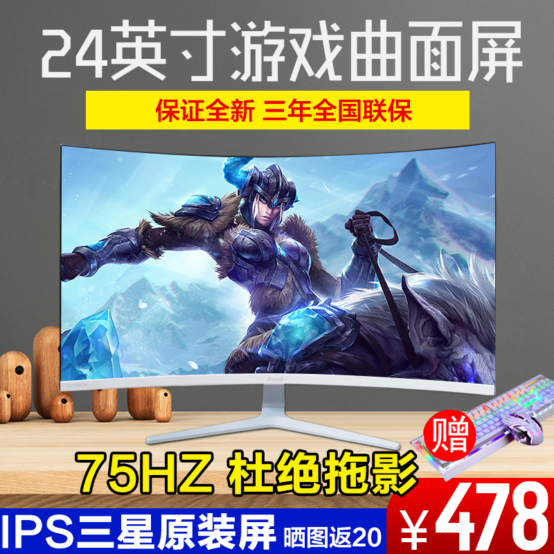 台式液晶电脑屏幕hdmi英寸超薄曲面显示器白色高清电竞游戏24米哲