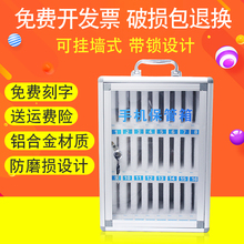 手机保管箱存放柜餐厅员工手提箱带锁学生手机收纳存放盒子寄存柜