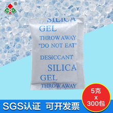 帽服装 硅胶干燥剂吸湿剂防潮珠 DX鼎兴5g克300小包工业电子产品鞋
