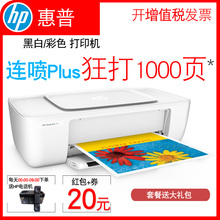 hp惠普1112彩色喷墨打印机家用学生照片相片小型A4纸黑白柏旃连喷