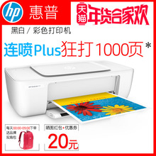 hp惠普1112彩色喷墨打印机家用学生照片相片小型A4纸黑白柏旃连喷