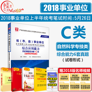 中公2018年教师招聘考试用书小学信息技术学