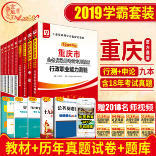 2018新版】中公辽宁省公务员考试用书2018省