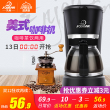 九殿KF-A02煮咖啡机家用全自动小型迷你型美式滴漏式咖啡机煮茶壶