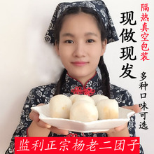 包邮 湖北荆州特产监利正宗杨老二新鲜手工团子米团子沾米团子20个