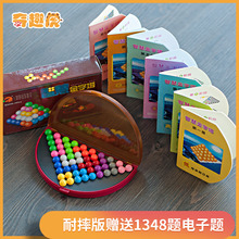 智慧金字塔 智力魔珠 儿童数学逻辑思维训练游戏益智类小学生玩具