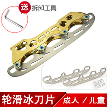冰刀片直排轮溜冰鞋 轮滑鞋 包邮 可切换球刀轮滑冰刀片两用替换配件