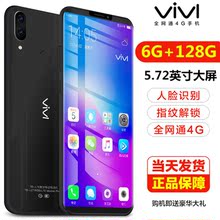 正品 vivl X21全面屏人脸指纹智能安卓8G运行128G内存全网通4G手机