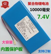 7.4V8.4V9V聚合物锂电池组大容量10000mAh可充电户外音响扩音器