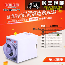 德力西通电延时时间继电器ST3PA-A A-B JSZ3A-A A-B A-C A-D A-E
