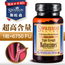 3倍纳豆激酶胶囊 辅助溶血栓脑梗三高溶栓非红曲软化血管 斯旺森