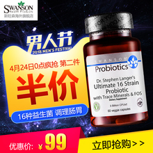 斯旺森16种益生菌粉成人胶囊男女性儿童肠胃调理调节肠道美国进口