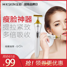 金稻瘦脸神器24K色黄金美容棒电动瘦脸棒V脸提拉脸部按摩器美容仪