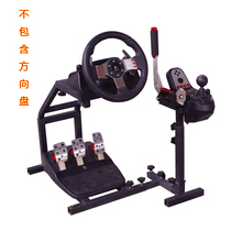 G920等方向盘 VR赛车游戏方向盘座椅支架 GT6 G27 GT5 g29 罗技