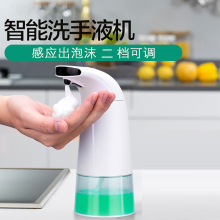 自动感应皂液器洗手间浴室台面洗手液盒洗发水瓶家用洗洁精给皂机