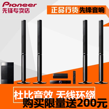 5.1家庭影院音响套装 日本先锋智能音响 家用客厅无线环绕组合音箱