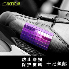 专用DIY反光防磨贴片加厚贴纸彩色上鞋 轮滑鞋 速滑鞋 刀架溜冰鞋