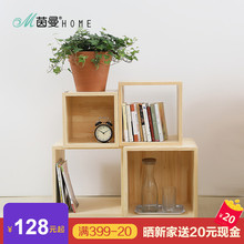 茵曼实木格子架松木多功能储物柜收纳格置物架原木书架花架魔术格