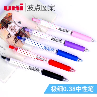 满3支包邮 日本Uni三菱UMN-138 考试水笔0.38mm中性笔 学生用彩色波点图案水笔 初中生签字笔 配UMR-83笔芯