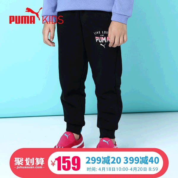 puma/彪马童装2018春秋女童中大童抓绒针织长裤运动裤儿童休闲裤