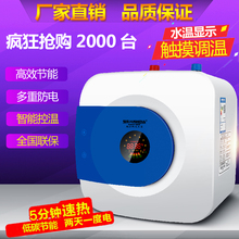 小厨宝储水式8升上下出水即热式家用10L小型热水器速热厨房热水宝
