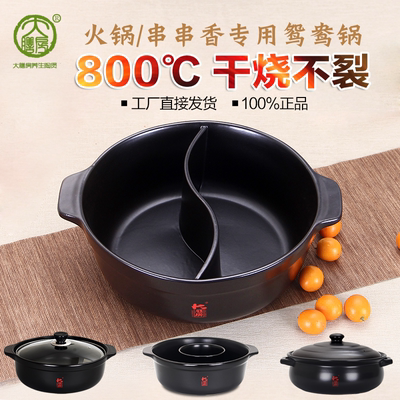 火锅砂锅