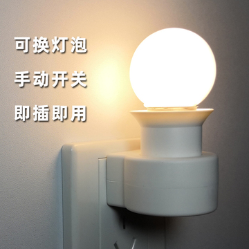 LED节能灯泡床头灯壁灯插座式插电带开关卧室超亮照明喂奶小夜灯