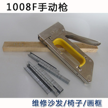 钉枪射钉枪U型钉枪门型钉枪维修沙发打钉机油画布工具 1008F手动码