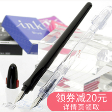 50R学生用成人练字送礼 卡利贵妃速写透明钢笔FP PILOT 日本百乐
