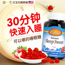 安眠褪黑素安瓶 美国康一生红宝石睡眠糖 安神助眠退黑素助睡眠片