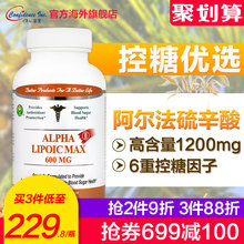 美国进口信心药业椰子油阿尔法硫辛酸高含量1200mg稳定血糖