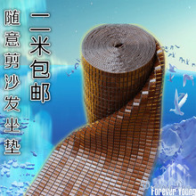 夏季麻将凉席沙发坐垫滚筒长度随意剪定制麻将席学生竹席碳化 包邮