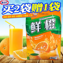 唐品轩买2送1果汁粉冲饮速溶橙C汁粉果珍橘子粉320克橙汁粉果味粉
