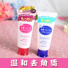 日本ROSETTE/诗留美屋露姬婷面部温和去角质凝胶男女去死皮啫喱