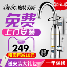 海尔即热式电热水龙头家用小厨宝加热器过水热速热快热厨房热水器