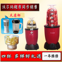 沃佳健破壁料理机1001家用多功能搅拌粉碎绞肉榨果汁米糊婴儿辅食