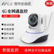 4g监控摄像头一体机高清网络家用插手机电话卡sim卡流量监控 远程