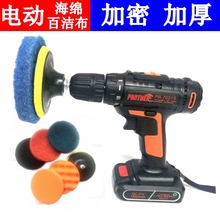 电动百洁布清洁布电动清洁刷厨房清洁布瓷砖地板清洁电钻清洁刷