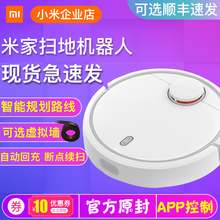 官网现货小米米家扫地机器人全自动静音清洁超薄智能家用吸尘器2