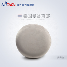 Nittaya泰国进口天然皇家乳胶美臀垫透气防细菌榻榻米坐垫地板A