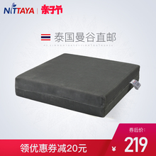 nittaya泰国进口天然乳胶坐垫沙发垫榻榻米坐垫地板垫子
