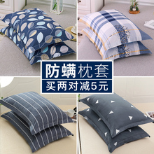 一对装】红瑞纯棉枕套枕头套包邮一对100%全棉大号成人48*74单人