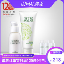 上海家化 平衡水30ml 佰草集平衡洁面乳100ml 平衡露50ml