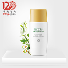 上海家化 SPF50 佰草集新清透修护防晒露防晒霜乳液40ML